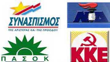 Προβάδισμα 7,7% της Νέας Δημοκρατίας έναντι του ΠΑΣΟΚ, σύμφωνα με γκάλοπ της V-PRC