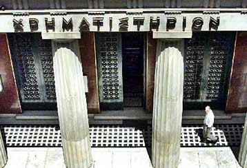 Μείωση 2,12% στο ενεργητικό της αγοράς Αμοιβαίων Κεφαλαίων το Σεπτέμβριο