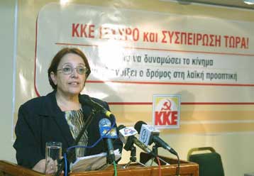Την «καταδίκη» των δύο μεγάλων κομμάτων στις εκλογές ζήτησε η Αλ.Παπαρήγα