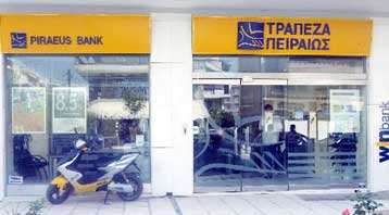 Σε θεσμικούς επενδυτές θα διαθέσει το 6,7% των μετοχών της η Τράπεζα Πειραιώς