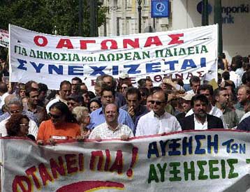 Σε νέα 48ωρη κινητοποίηση στα τέλη Οκτωβρίου προσανατολίζονται οι εκπαιδευτικοί