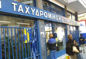 Την επόμενη εβδομάδα κρίνεται η τύχη του Ταχυδρομικού Ταμιευτηρίου
