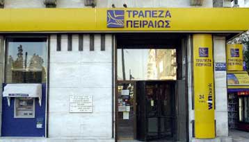 Υπερκαλύφθηκε η προσφορά του 6,7% της Τράπεζας Πειραιώς