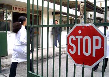 Κινητοποιήσεων συνέχεια στα δημόσια νοσοκομεία για μία ακόμη εβδομάδα