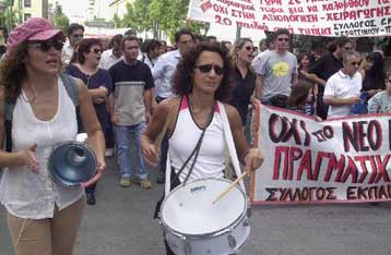 Νέα 48ωρη απεργία στις 3 και 4 Νοεμβρίου αποφάσισαν οι εκπαιδευτικοί