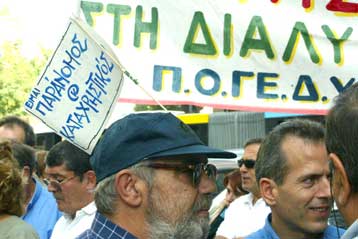 Συνεχίζουν τις κινητοποιήσεις γεωτεχνικοί και κτηνίατροι με την κάλυψη της ΑΔΕΔΥ