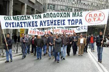 Διήμερη απεργία των εργαζομένων στην Τοπική Αυτοδιοίκηση την Πέμπτη και την Παρασκευή