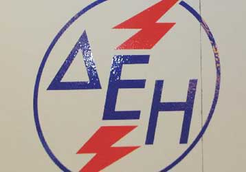 Από 29 Οκτωβρίου έως 7 Νοεμβρίου η συνδυασμένη προσφορά για το 15,7% της ΔΕΗ