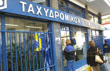 Κρίσιμη εβδομάδα για Ταχυδρομικό Ταμιευτήριο και Γενική Τράπεζα