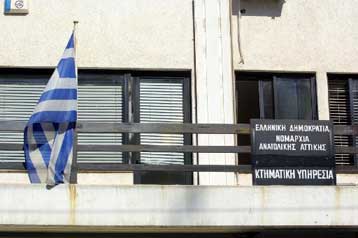 Στην Εισαγγελία κατέθεσε ο γγ της Περιφέρειας Ανατ. Αττικής για το θέμα των αυθαιρέτων