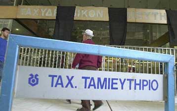 Ο διαγωνισμός μόνη επιλογή για το Ταχυδρομικό Ταμιευτήριο, λέει ο Ν.Χριστοδουλάκης