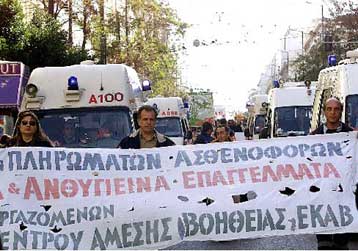 Ακινητοποιημένα τα ασθενοφόρα του ΕΚΑΒ, μόνο τα έκτακτα περιστατικά στα νοσοκομεία