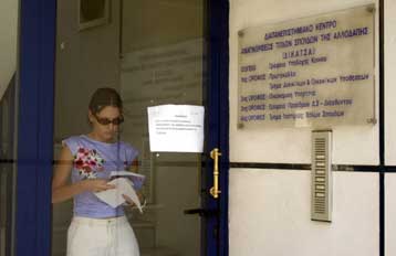 Αναγνωρίση πτυχίου Έλληνα φοιτητή τύπου Bachelor μέσω του ΣτΕ