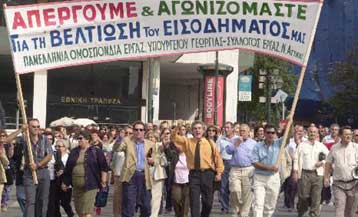 Συστάσεις της Κομισιόν για μισθούς και δημοσιονομικό έλλειμμα