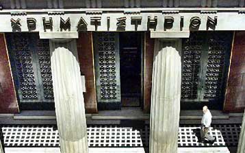 Σε αρνητικό έδαφος το Χρηματιστήριο την Τετάρτη