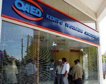 Πρόσθετοι πόροι 10 εκατ. ευρώ στον ΟΑΕΔ για τις παραμεθόριες περιοχές