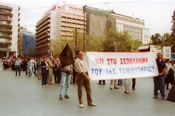 Απεργούν στις 4 και 5 Νοεμβρίου οι εργαζόμενοι το Ταχυδρομικό Ταμιευτήριο