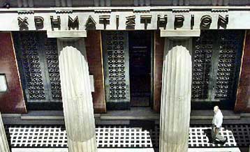 Χωρίς πρόσφατα στοιχεία οι φάκελοι των υπό εισαγωγή στο Χρηματιστήριο εταιρειών