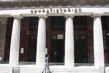 Με κέρδη 0,25% έκλεισε το Χρηματιστήριο την Παρασκευή