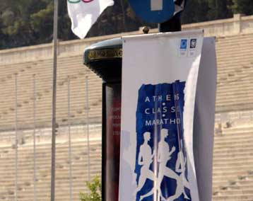 Ο 21ος Διεθνής Μαραθώνιος της Αθήνας την Κυριακή