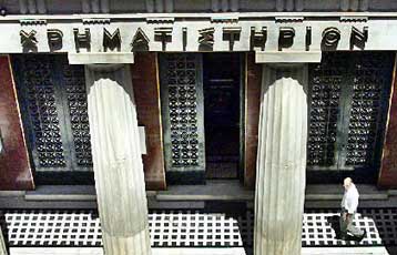 Αυστηρότερες ρυθμίσεις στο νέο κανονισμό του Χρηματιστηρίου Αθηνών