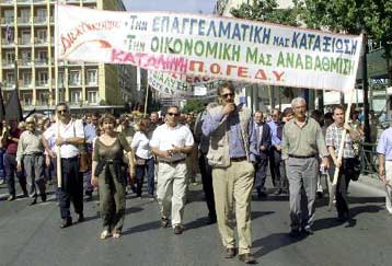 Απεργούν έως την Κυριακή οι γεωτεχνικοί του Δημοσίου