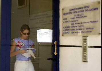 Επιβαρυντικά στοιχεία για φοιτητές και στελέχη του ΔΙΚΑΤΣΑ εντόπισε η ΕΛ.ΑΣ.