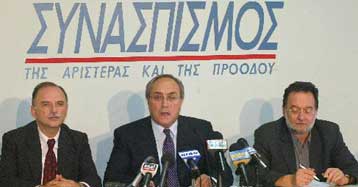 Για αδιαφάνεια στη διαχείριση των δημόσιων οικονομικών κατηγορεί την κυβέρνηση ο ΣΥΝ