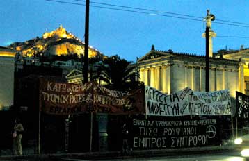 Κινητοποίηση για τους πέντε απεργούς πείνας που κρατούνται στις φυλακές Διαβατών