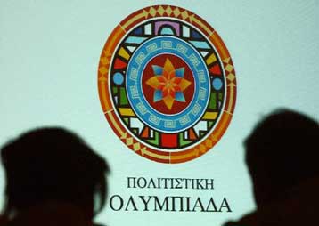 Οι «Αθλοι του Ηρακλή» κατέκλυσαν το στάδιο Ολιμπίνσκι της Μόσχας