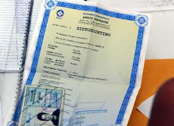 Καταργείται η προσκόμιση πιστοποιητικών στις δημόσιες υπηρεσίες