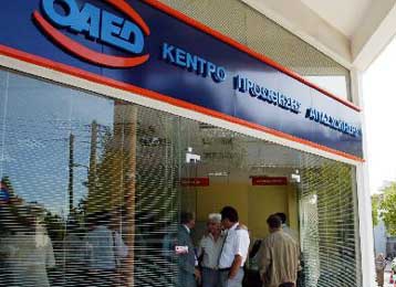 Ικανοποίηση στον ΟΑΕΔ για την επιτυχή ολοκλήρωση της διαδικασίας αναδιοργάνωσης