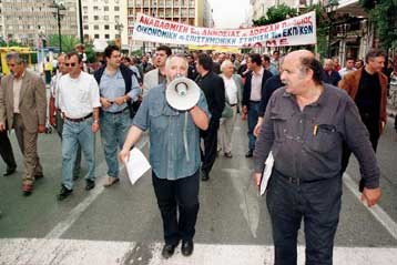 Συγκέντρωση διαμαρτυρίας των εκπαιδευτικών έξω από το υπουργείο Παιδείας