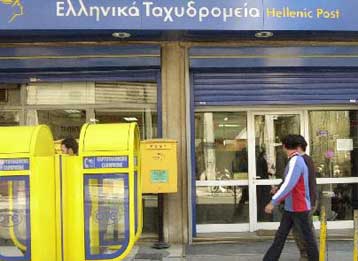 Ενέκρινε η Ευρωπαϊκή Επιτροπή τις κρατικές ενισχύσεις στα ΕΛΤΑ