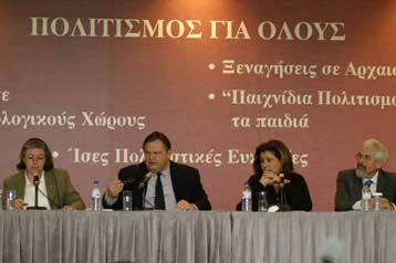 Δωρεάν είσοδος σε πολιτιστικούς χώρους για ευαίσθητες κοινωνικές ομάδες