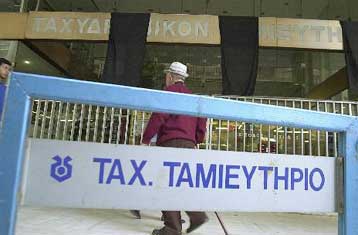 Αλλάζει (;) στρατηγική η κυβέρνηση στην πώληση του Ταχυδρομικού Ταμιευτηρίου