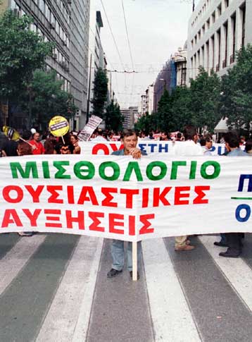 Απεργιακό κύμα μετά το «κοινωνικό πακέτο» και το νέο μισθολόγιο στο Δημόσιο