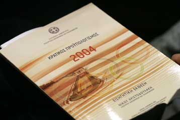 Σε 5.386 εκατ. ευρώ το δημοσιονομικό όφελος από τις οικονομικές δοσοληψίες με την ΕΕ