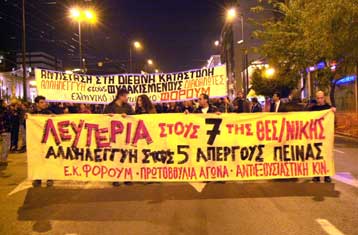 Πορεία αλληλεγγύης στην Αθήνα για τους συλληφθέντες στη Σύνοδο Κορυφής της ΕΕ