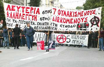 Την αποφυλάκιση των επτά συλληφθέντων διαδηλωτών της Θεσσαλονίκης ζητά η ΕΣΗΕΑ