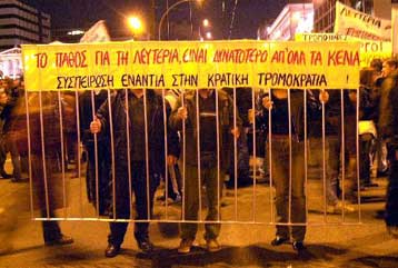 Μηχανοκίνητη διαδήλωση την Τετάρτη σε συμπαράσταση των «επτά» της Θεσσαλονίκης