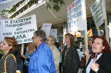 Ακαρπη η συνάντηση Χριστοδουλάκη με τους υπαλλήλους της ΕΣΥΕ