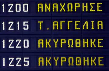 Προβλήματα στα αεροδρόμια λόγω της απεργίας των ιπταμένων συνοδών-φροντιστών