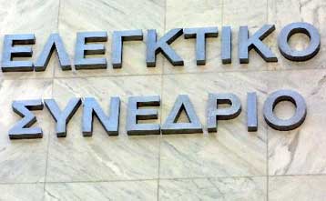 Δημοσιονομική «αταξία» διαπιστώνει η έκθεση του Ελεγκτικού Συνεδρίου για το 2002