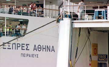 Φάρσα για βόμβα στο πλοίο «Εξπρές Αθηνά» ταλαιπώρησε για τρεις ώρες τους επιβάτες
