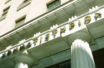 Αυξήθηκε το μερίδιο των ξένων επενδυτών στη Σοφοκλέους το Νοέμβριο