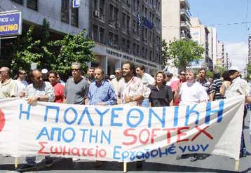 Τροπολογία του υπουργείου Οικονομίας για τους ανέργους των Softex, TVX και ΑΓΝΟ