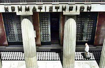 Προσωρινή αναστολή διαπραγμάτευσης για τις μετοχές της Ευκλείδης ΑΤΕ