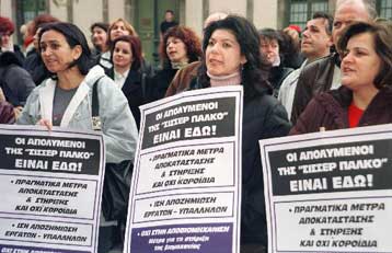 Έκτακτο επίδομα για τις γιορτές των Χριστουγέννων θα λάβουν οι απολυμένες της Palco