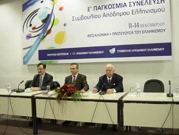 Αρχίζει την Πέμπτη η 5η Παγκόσμια Συνέλευση του Συμβουλίου Απόδημου Ελληνισμού